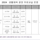 광장노인체육교실 네이버블로그