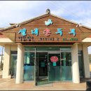 샘그린 협동조합 네이버블로그