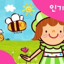 아이들이 듣기 좋은 봄 동요 ＜꿀벌의 여행＞ 이미지