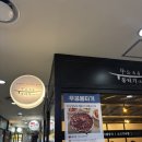 우공뭉티기수서 | 수서역 맛집 우공뭉티기 육회 후기