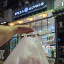 피자알볼로 하늘도시점