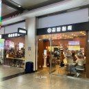 맘스터치 광주유스퀘어점 | 광주 유스퀘어 1층 식당 김밥원칙 메뉴