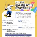 완주군 문화체육센터 체육관 이미지