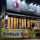 싱싱꼬기 이미지