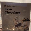 지금 | 양산 오슬로파크 수제초콜릿 전문점 달콤한지금 솔직후기