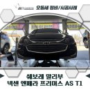 타이어테크 청주동남점 이미지