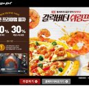 피자헛 군산본점 이미지