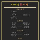 마시란 어반