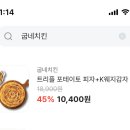굽네치킨대전 네이버블로그