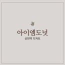 아이엠간식 이미지