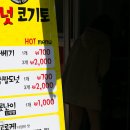 도넛코기토 이미지