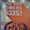 기영이숯불두마리치킨부산연제 이미지
