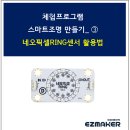 네오조명