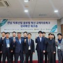 전남산업