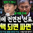 헌재의 다음 타겟은 조희대? "법복 벗길 준비 끝났다",정부에서 발표 된 '자료'에 검찰과 법원 뒤집어졌다ㄷㄷ 이미지