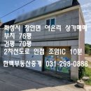 한백부동산중개 이미지