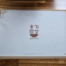 옹기의 만남 | [돌솥 정식] 옥돔구이 / 오징어볶음이 따봉인 제주 로컬 현지인 맛집 옹기밥상