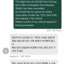 만세PC | 마이트립·고투게이트 항공권 취소·환불·대환장 고객센터 후기 ①