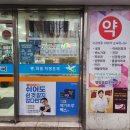 범일약국 네이버블로그