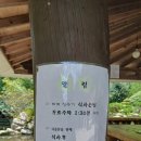 배내골 포시즌 이미지