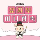 KTG태권도장 | 비봉태권도장ㅣ[KTG태권도] 유치부 미니합숙ㅣ비봉태권도 ㅣ 비봉태권도학원
