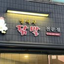계명대역 5번 출구 이미지