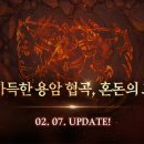 혼돈