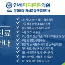 올바른마디튼튼의원 이미지