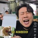 장사의신 | 장사의신 은현장 찰보리콩쑥개떡 후기