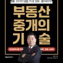 고객부동산중개사무소 이미지