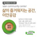 공감과커뮤니티 이미지