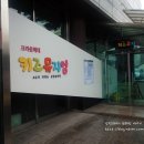 해태목욕탕