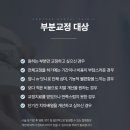 아름드리치과 이미지