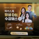 3단어 패턴 기초영어 | 기초영어회화 검증된 커리큘럼으로 1년 꾸준히 공부한 후기