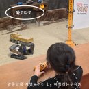 성북23 | 성북구 최초 중장비 RC카페, 와코타코 솔직 후기