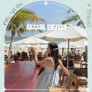 유수농장 | 푸꾸옥 패키지 부산 비행시간 항공권 3박5일 일정 여자4인 단독투어