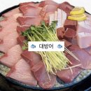 충무로-2 | [서울 방어 맛집] 1. 성신여대 광명수산 2. 충무로 시오 3.신설동 도남수산 솔직후기
