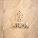 그랜드 동물병원 이미지