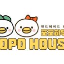 포포하우스 이미지