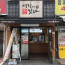 명랑핫도그송파역점