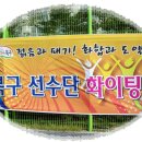 울산 시민체전 북구대표선수단(족구) 종합우승 이미지