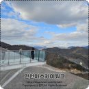 만천하스카이워크  입구 | 단양 만천하 스카이워크 모노레일 탑승못한 후기