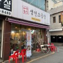 생연소곱창 | 동두천 소곱창 맛집 신선한 생연소곱창