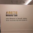 아레떼뷰티랩