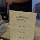한국지엠거창바로서비스 | 상하이 푸동 공항 근처 가성비 숙소 :: 공항•디즈니랜드 무료 픽업샌딩 셔틀 이용후기