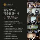 하랑한의원 이미지