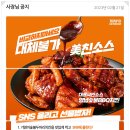기영이숯불두마리치킨여수