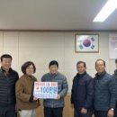 함평읍 ‘희망2025 나눔캠페인’ 성금 기탁 릴레이