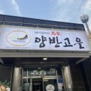 양반고을식당 네이버블로그