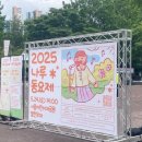 2025 나루 동요제 이미지